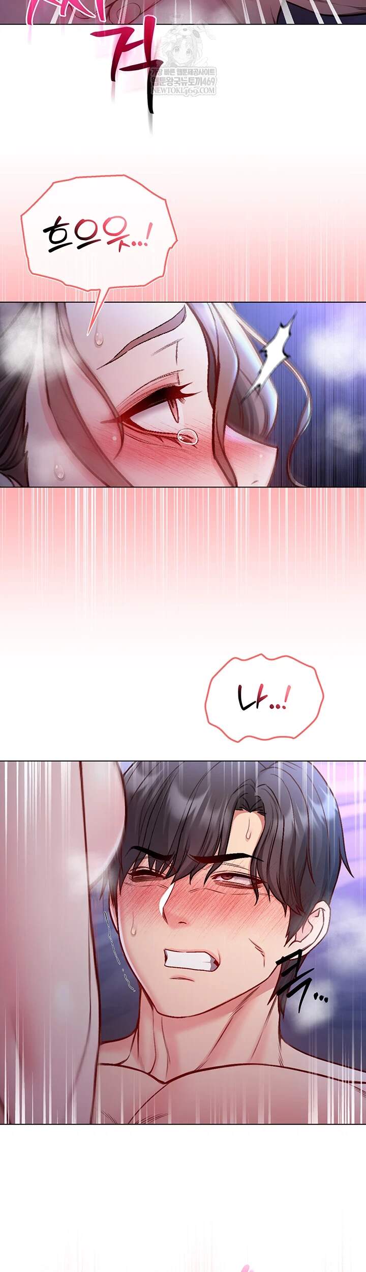 나는 뱀파이어다 22화 57
