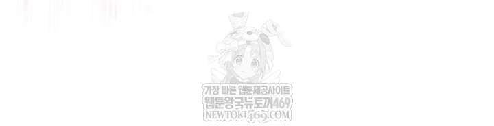 나는 뱀파이어다 22화 60
