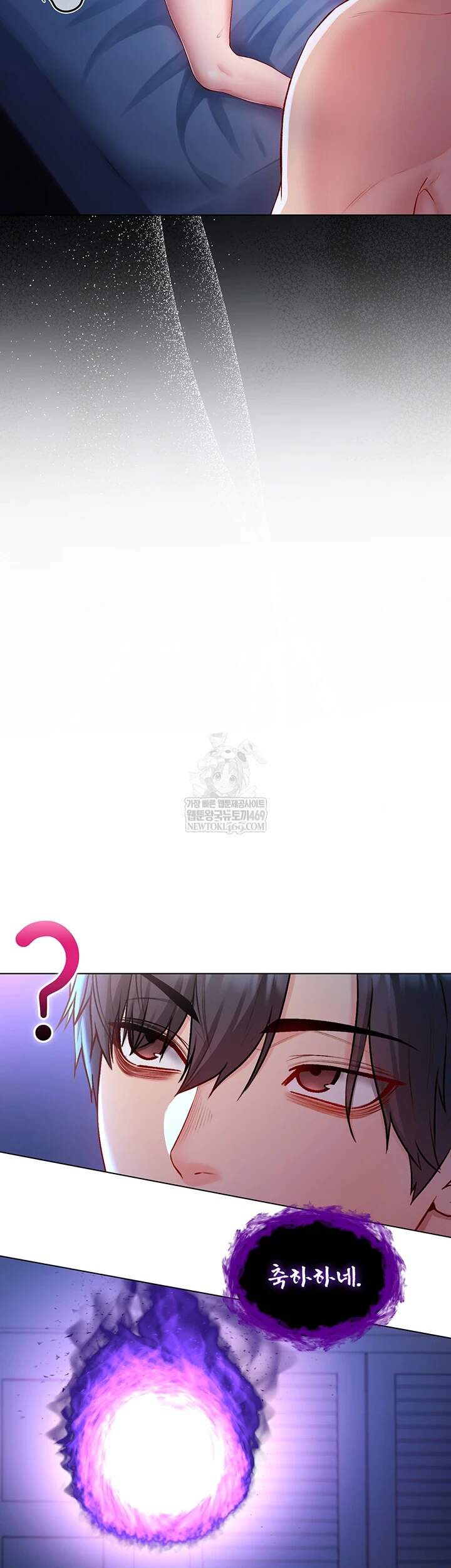 나는 뱀파이어다 22화 62
