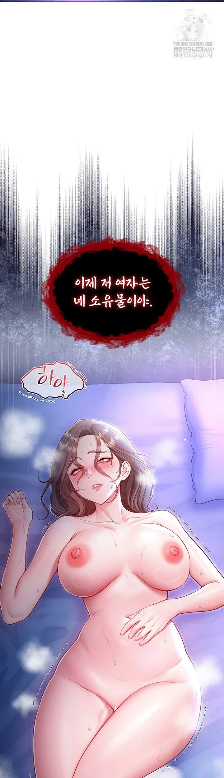 나는 뱀파이어다 22화 63