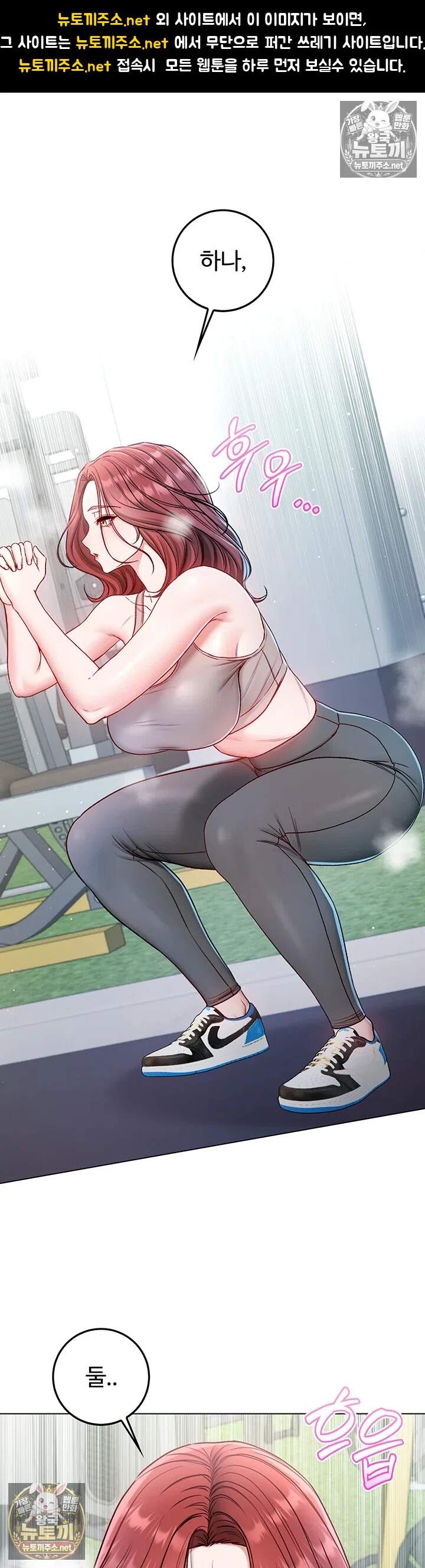 나는 뱀파이어다 29화 1