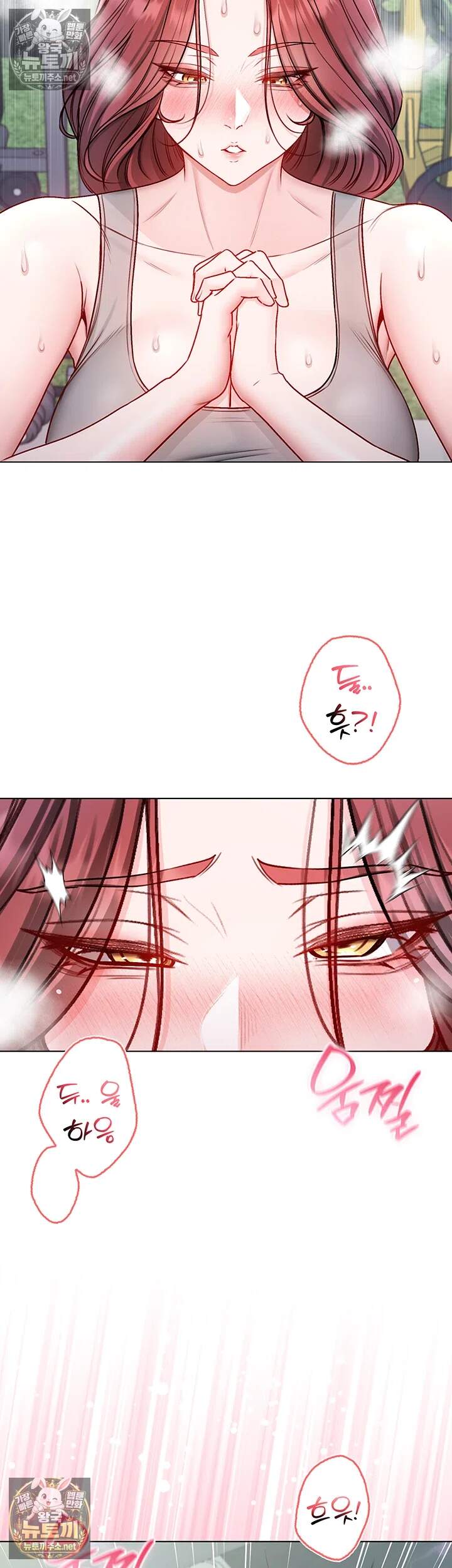 나는 뱀파이어다 29화 2