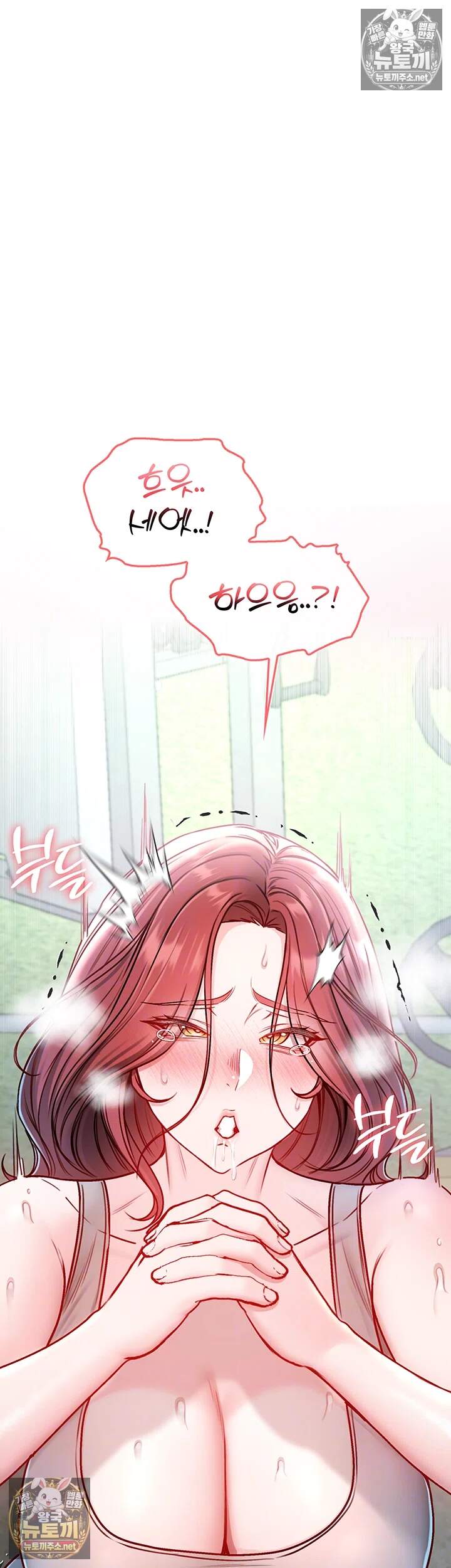 나는 뱀파이어다 29화 4