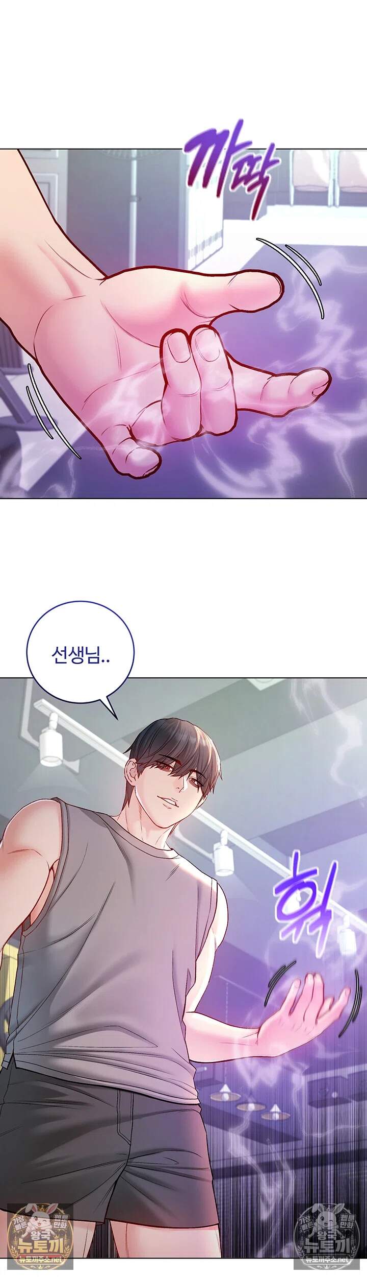 나는 뱀파이어다 29화 7