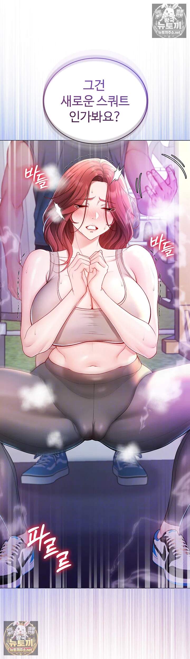 나는 뱀파이어다 29화 8