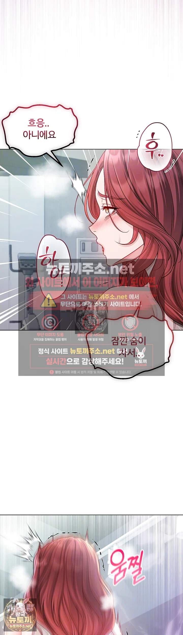 나는 뱀파이어다 29화 9