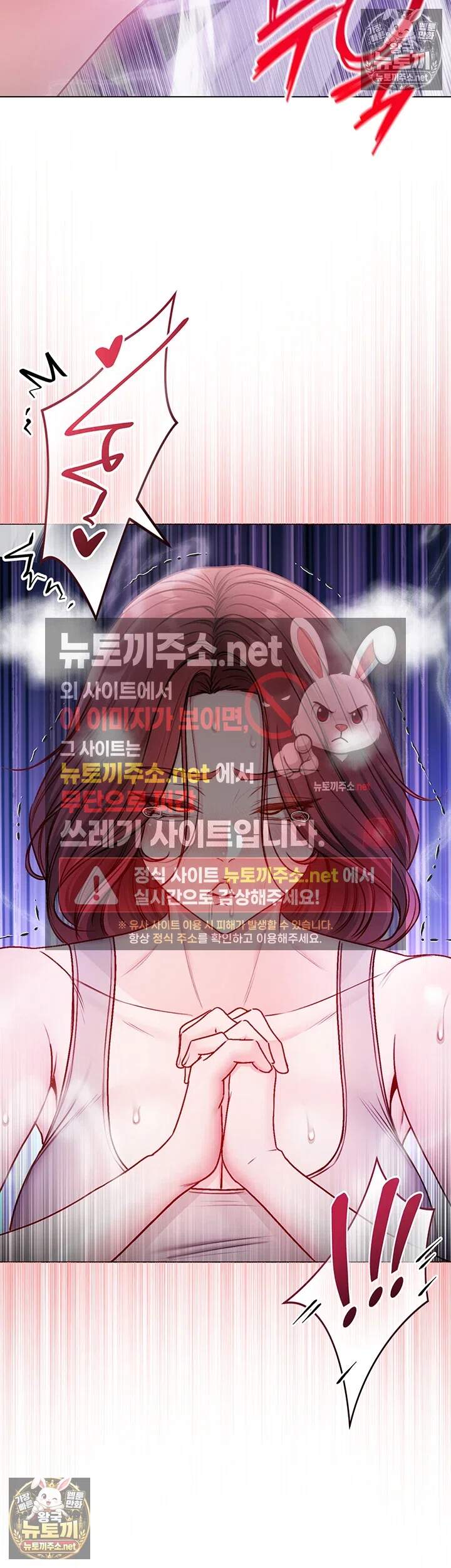 나는 뱀파이어다 29화 11