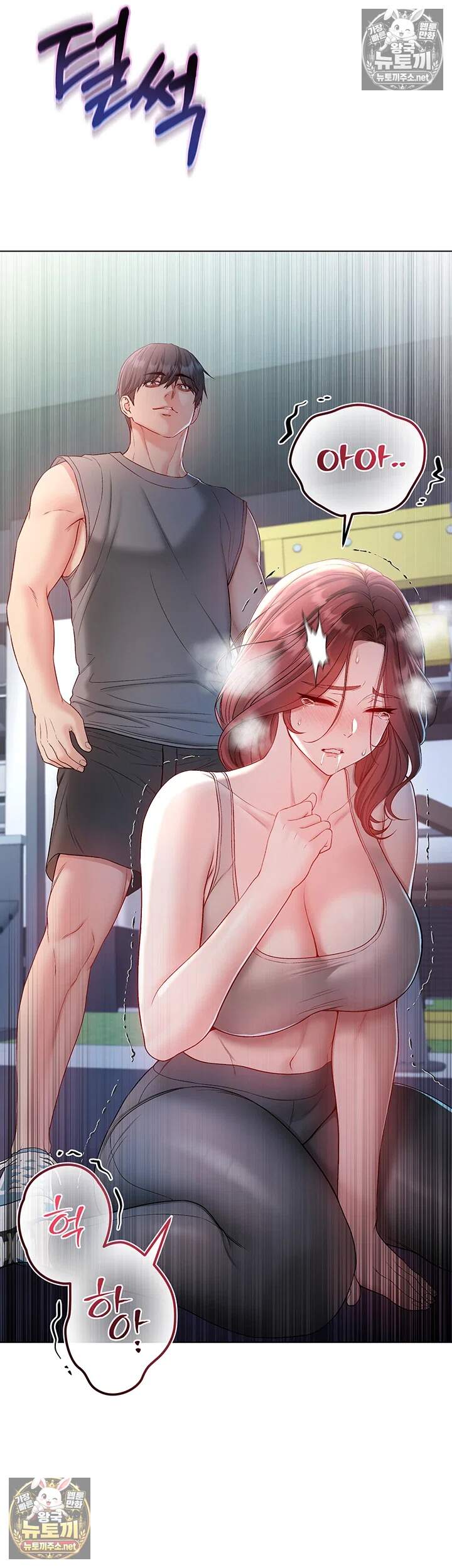 나는 뱀파이어다 29화 13