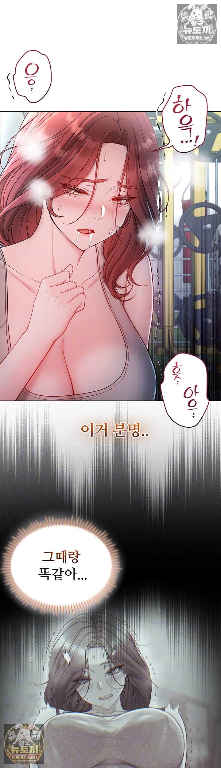 나는 뱀파이어다 29화 14