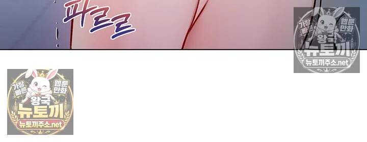 나는 뱀파이어다 29화 18