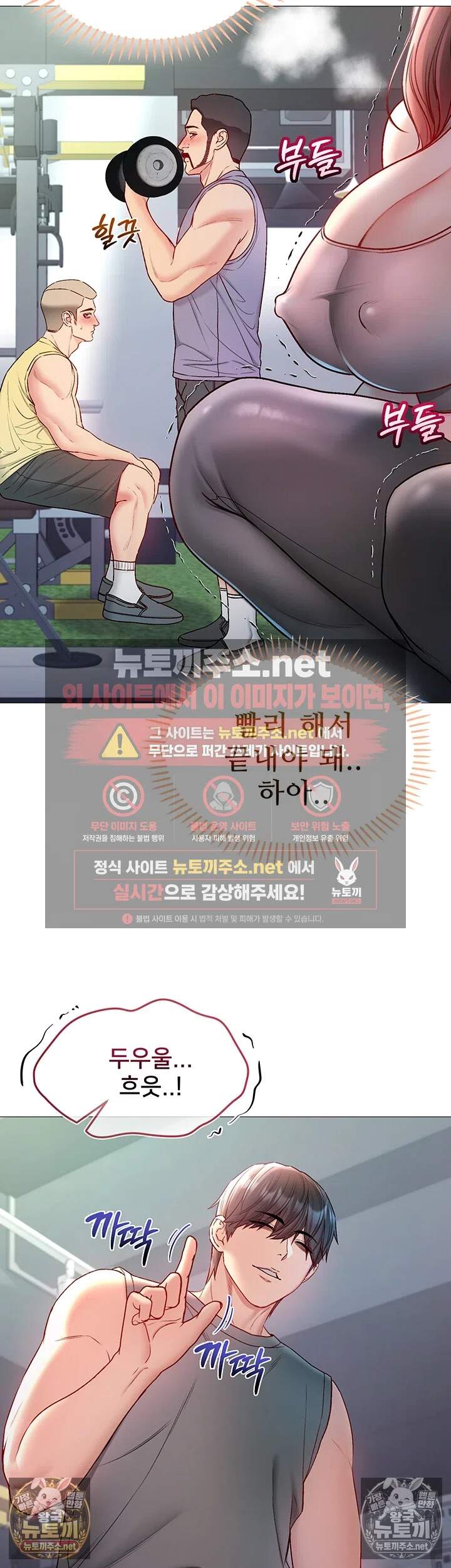 나는 뱀파이어다 29화 20