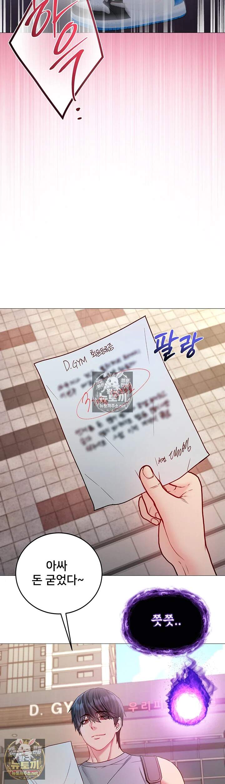 나는 뱀파이어다 29화 22