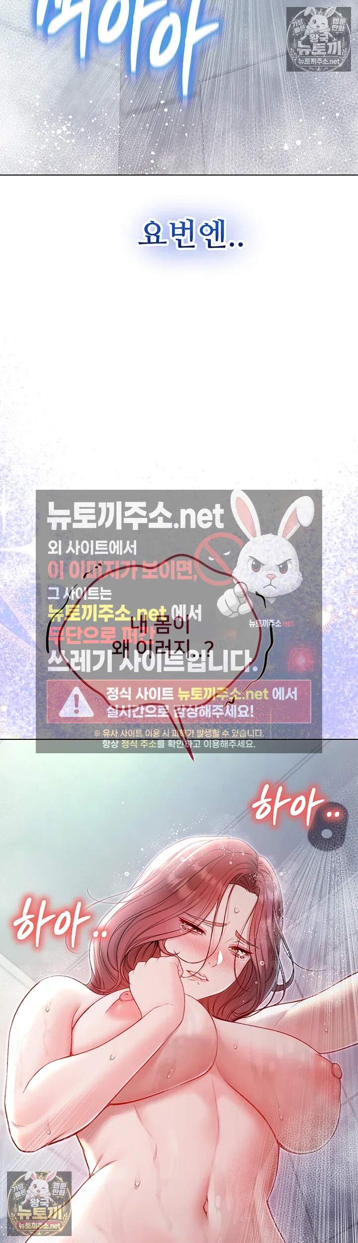 나는 뱀파이어다 29화 25