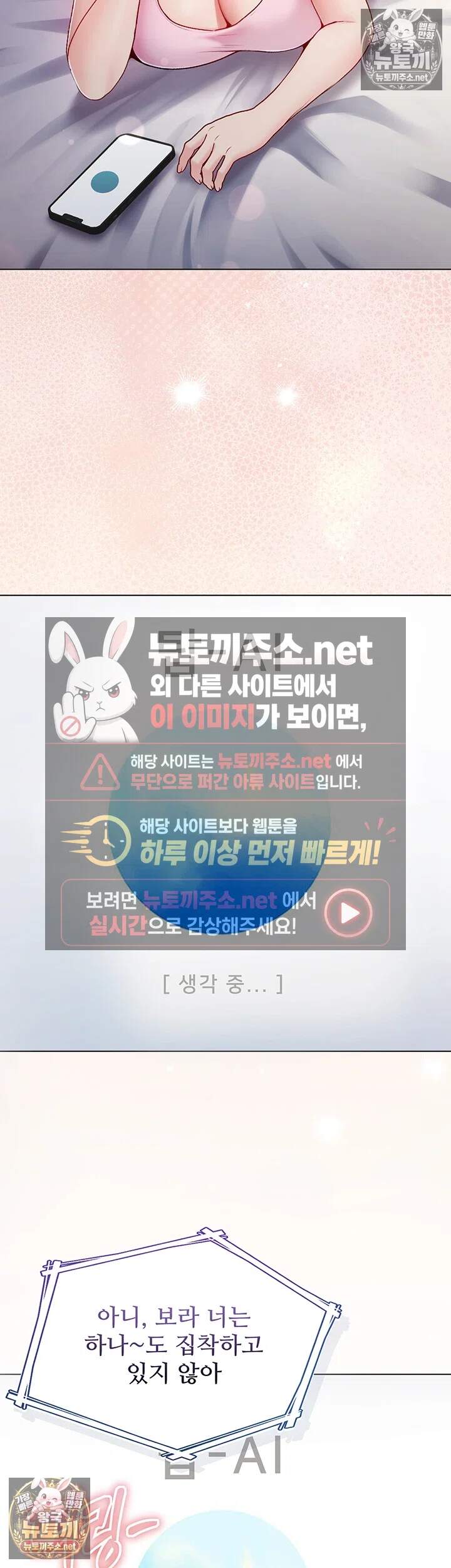 나는 뱀파이어다 29화 27