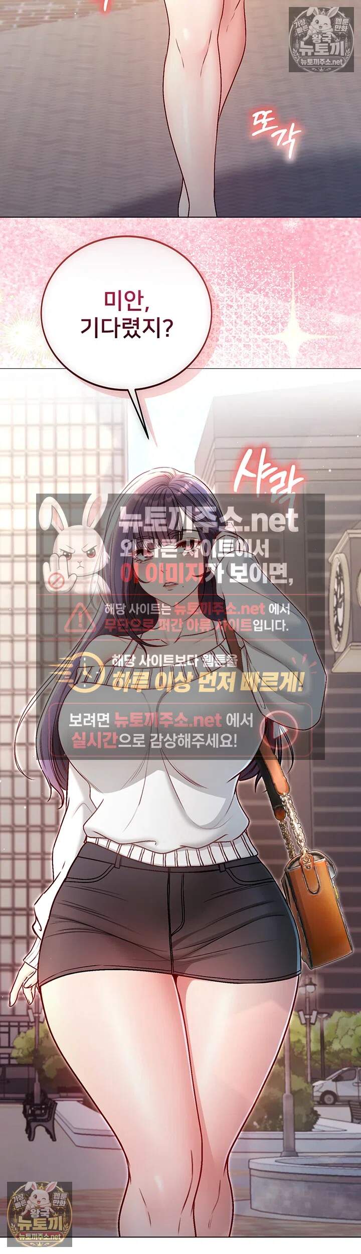 나는 뱀파이어다 29화 34