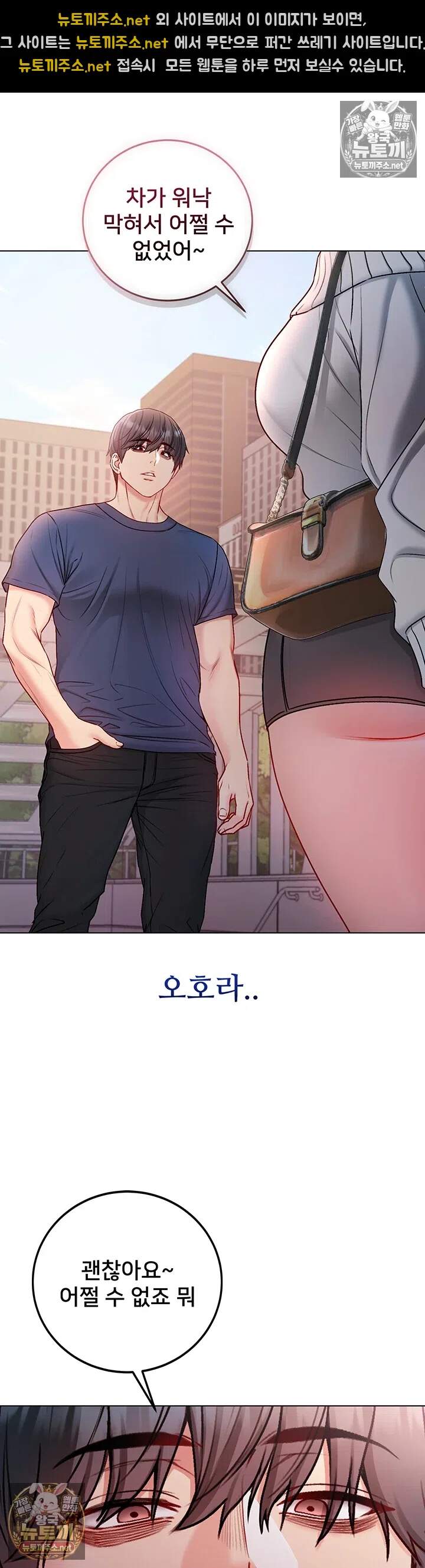 나는 뱀파이어다 29화 36