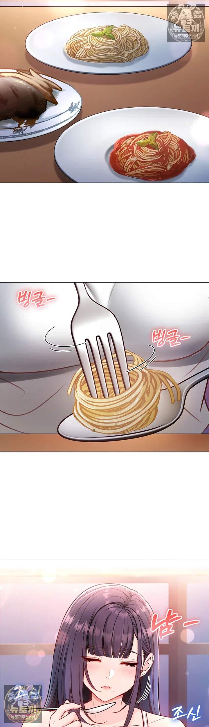 나는 뱀파이어다 29화 39