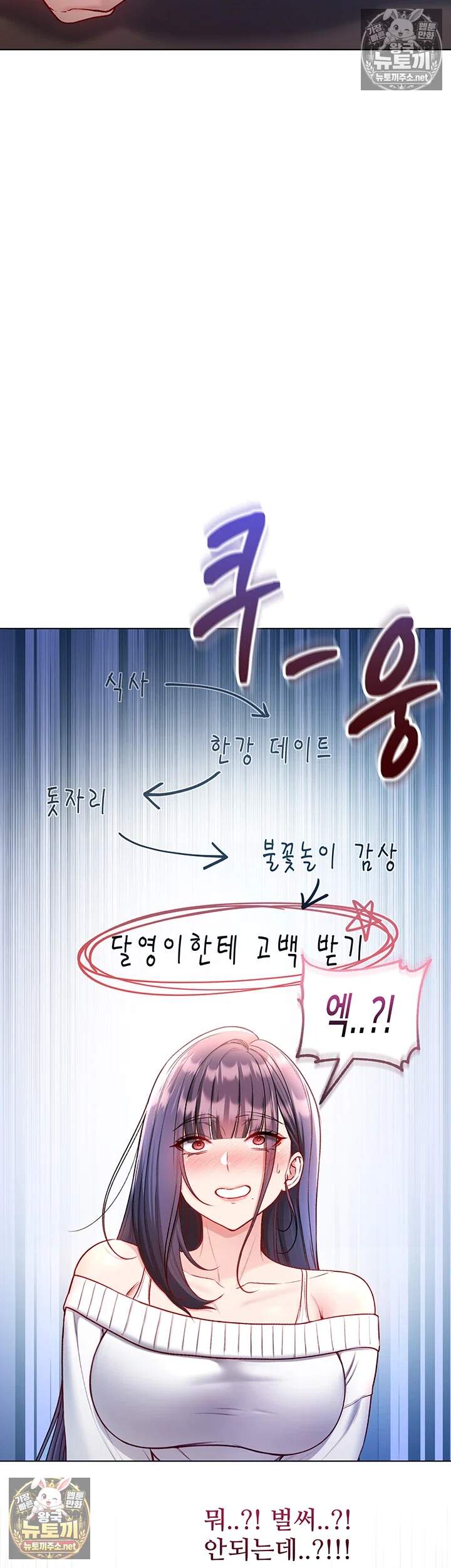 나는 뱀파이어다 29화 45