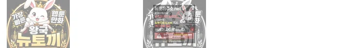 나는 뱀파이어다 29화 48