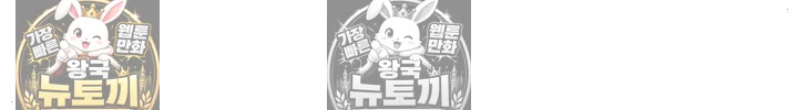 나는 뱀파이어다 29화 49