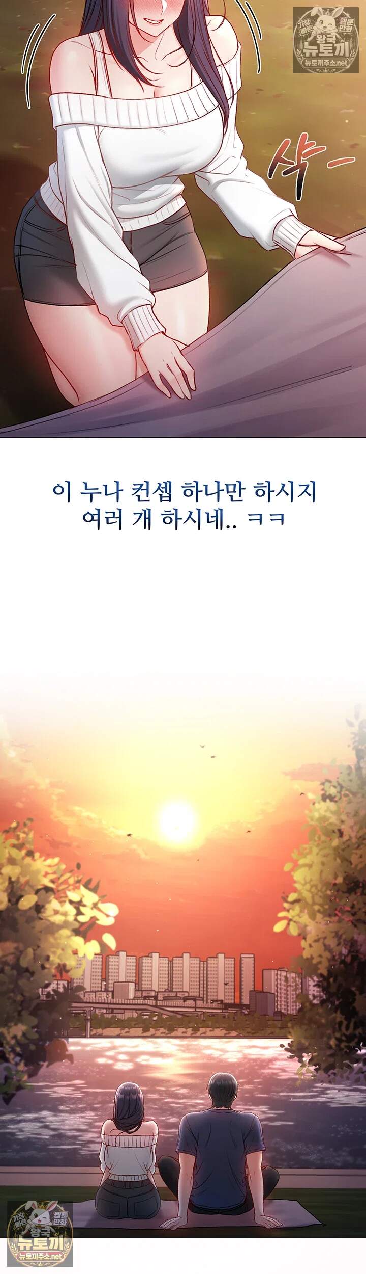 나는 뱀파이어다 29화 51