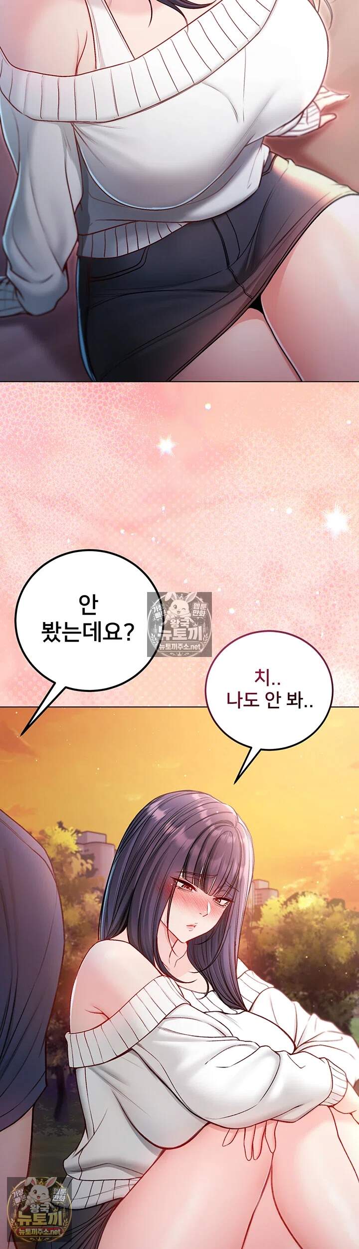 나는 뱀파이어다 29화 53