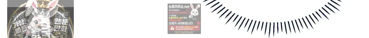 나는 뱀파이어다 29화 55