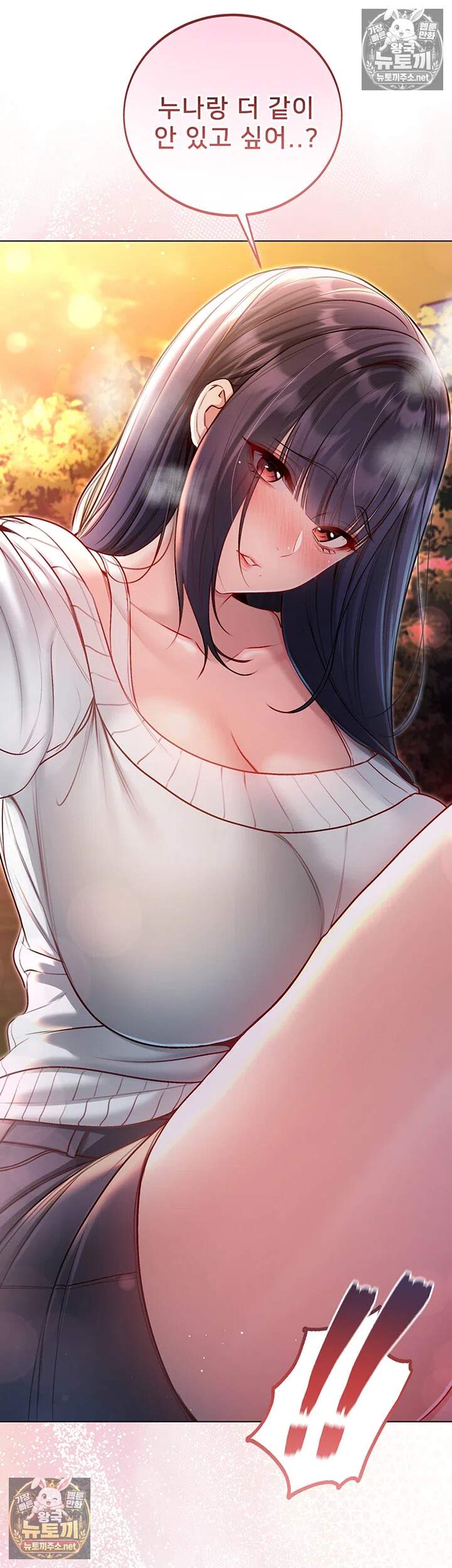 나는 뱀파이어다 29화 62