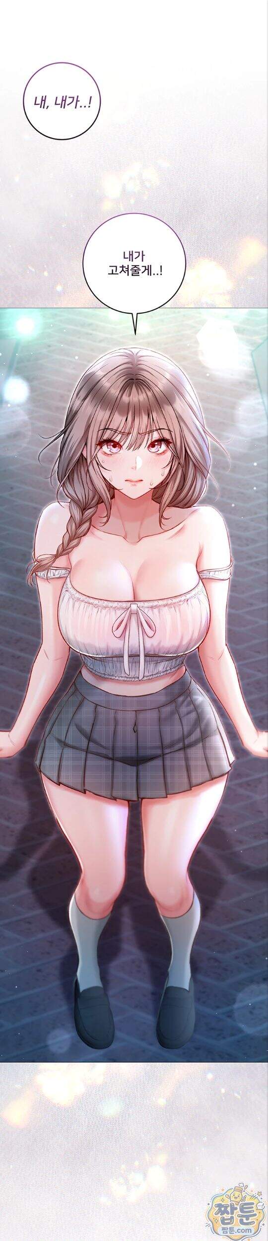 나는 뱀파이어다 38화 1