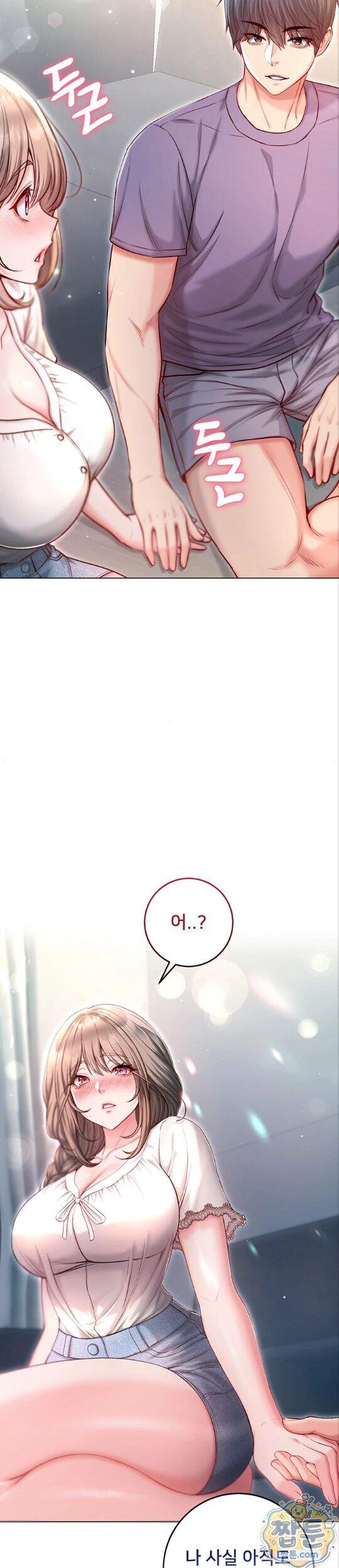 나는 뱀파이어다 38화 26