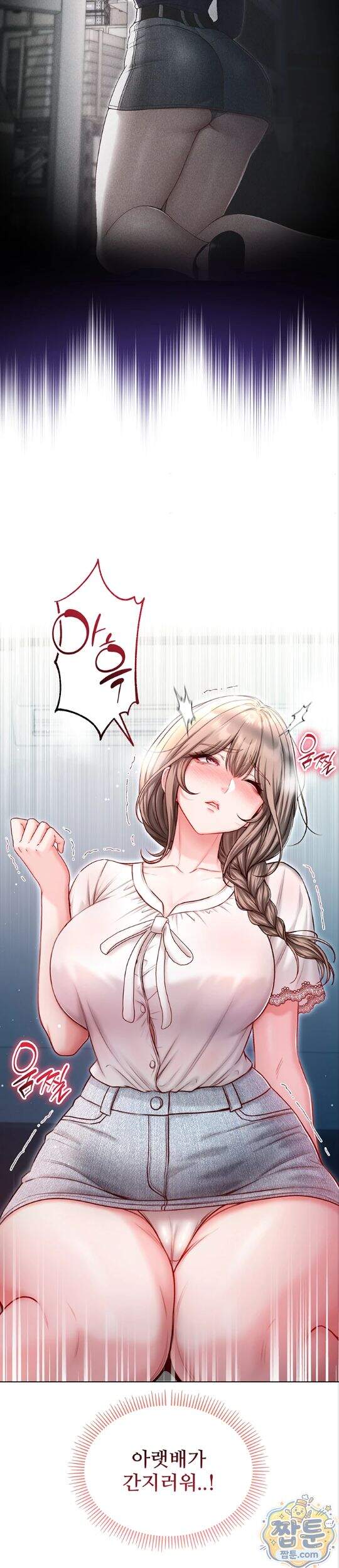 나는 뱀파이어다 38화 30