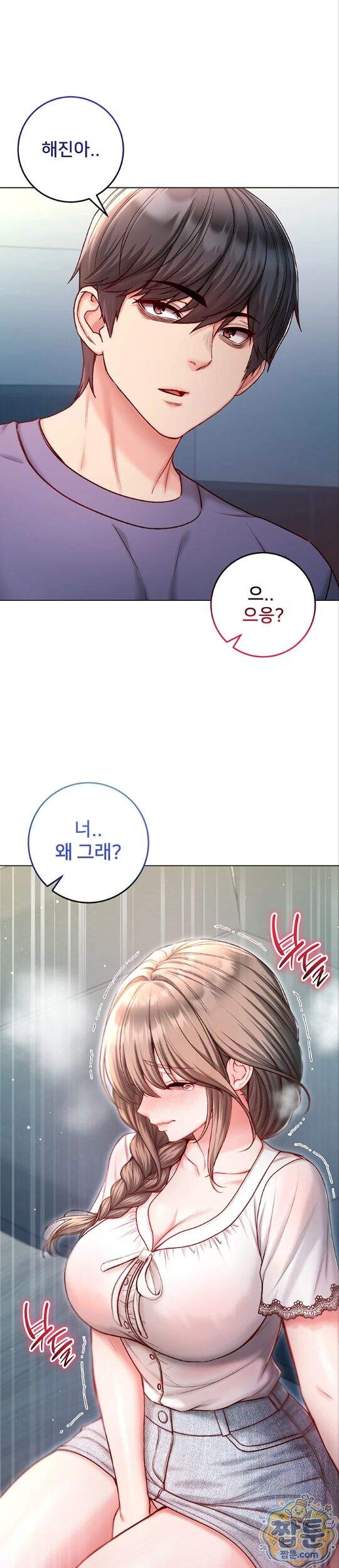 나는 뱀파이어다 38화 31
