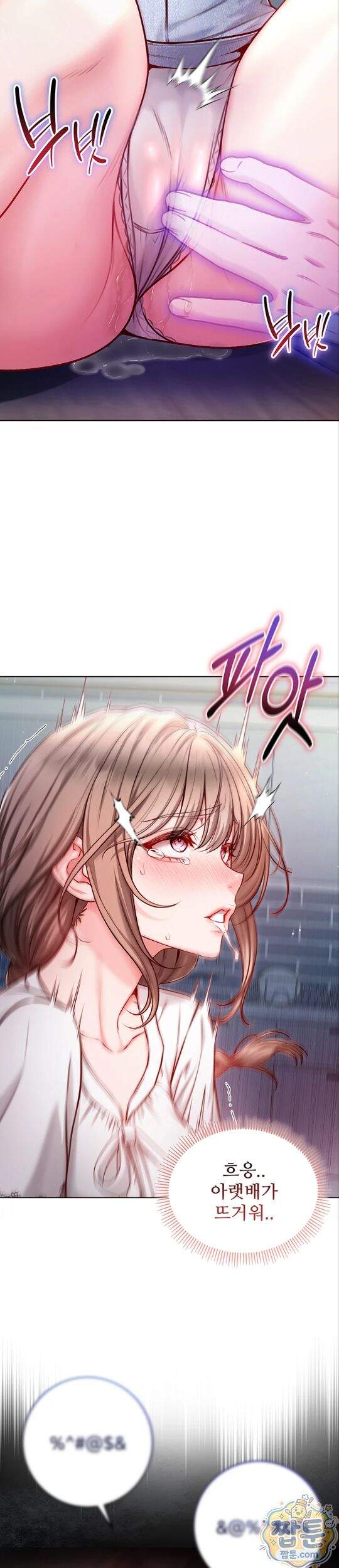 나는 뱀파이어다 38화 35