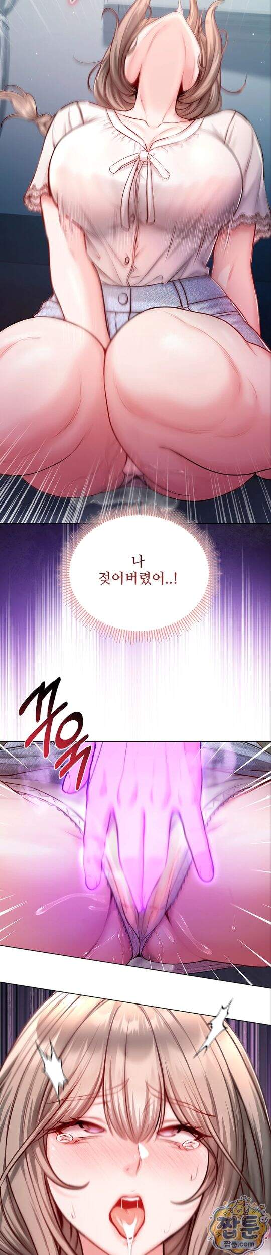 나는 뱀파이어다 38화 38