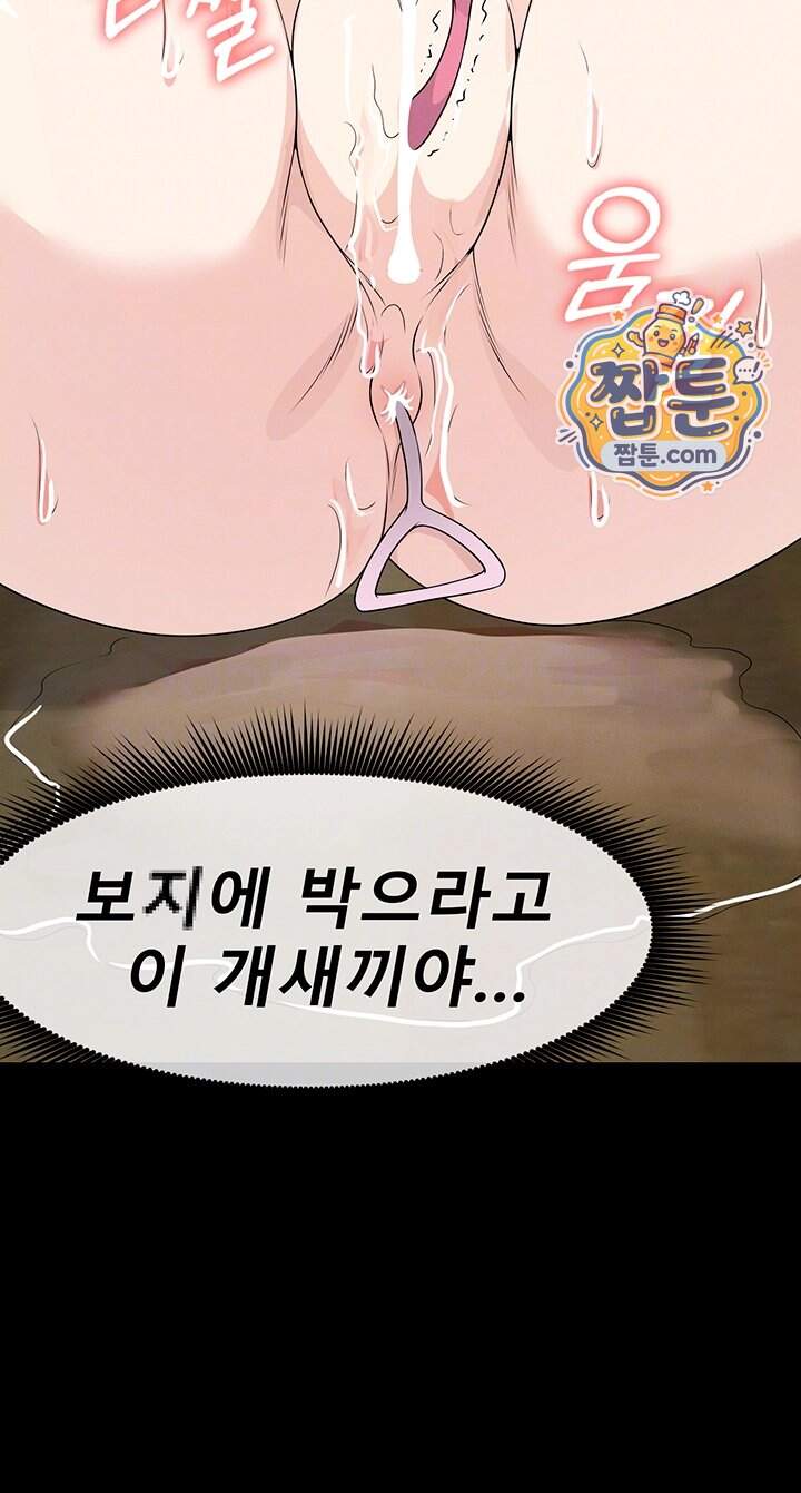 생존지의 노예들 67화 4