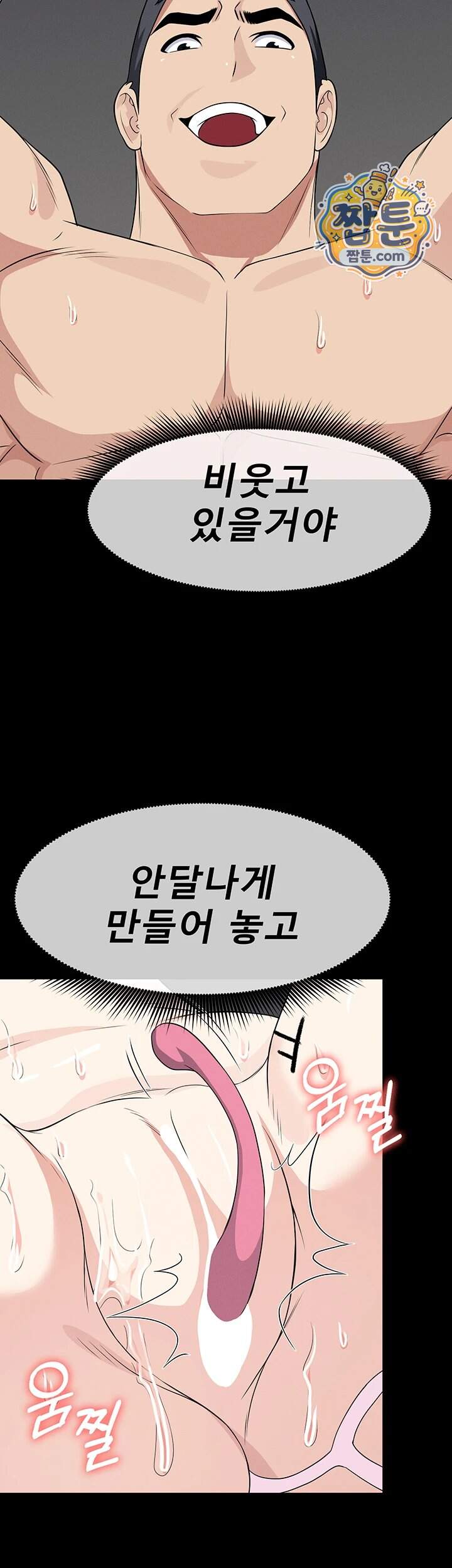 생존지의 노예들 67화 13