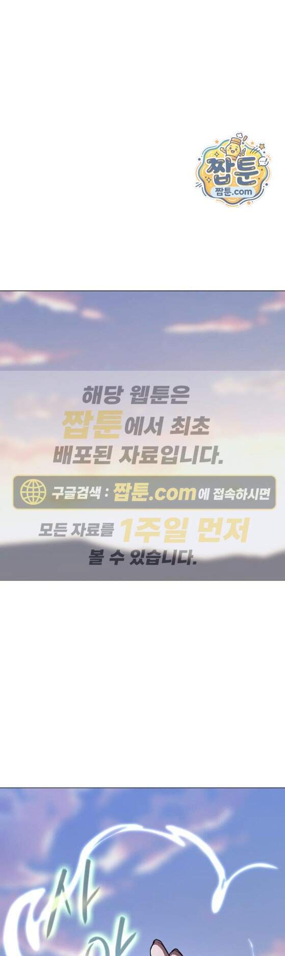 작두 110화 1