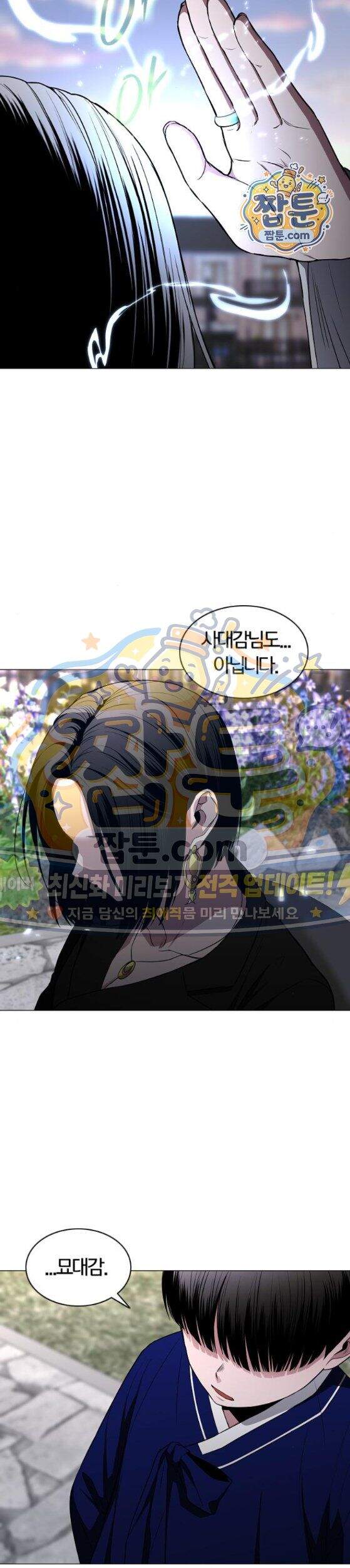 작두 110화 2