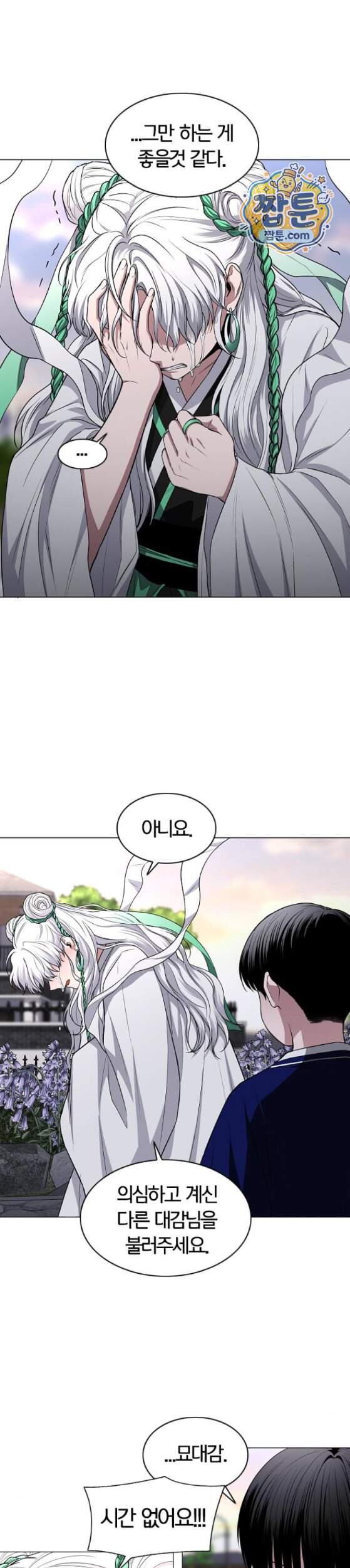 작두 110화 3