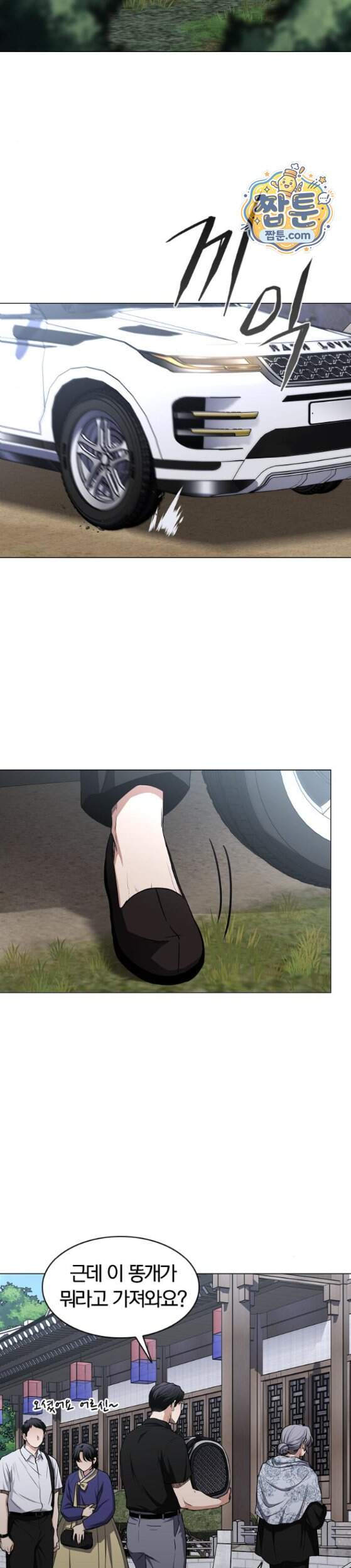 작두 110화 6