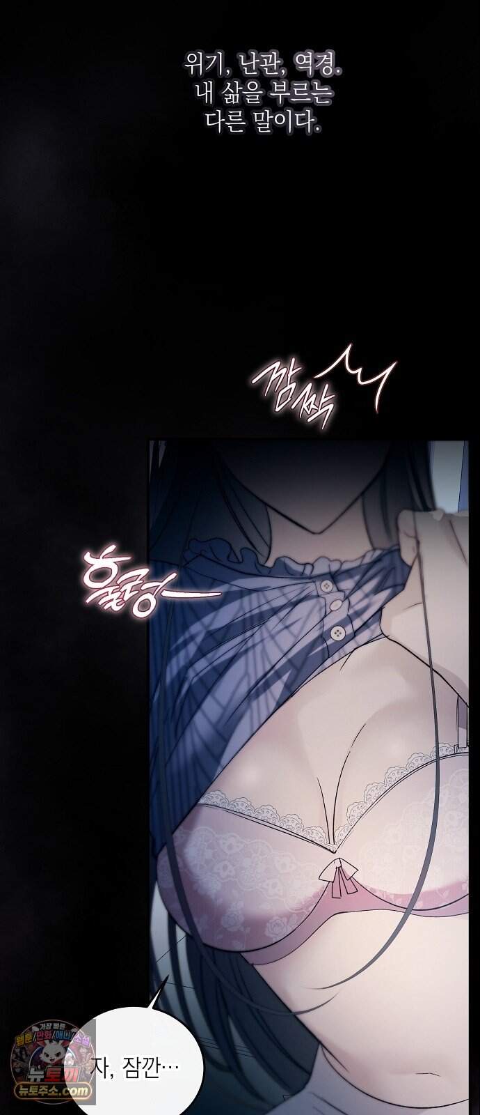 어려운 남편 1화 12