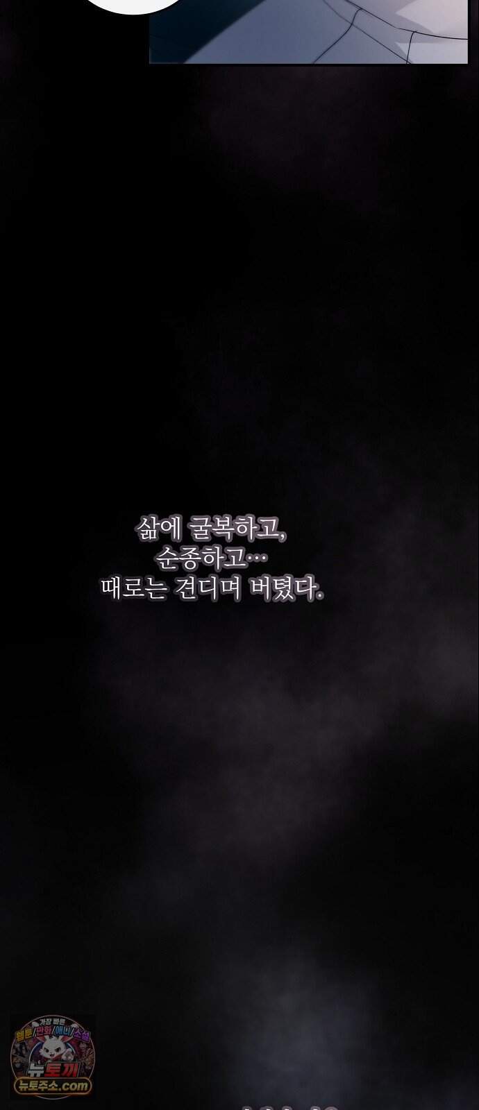어려운 남편 1화 13