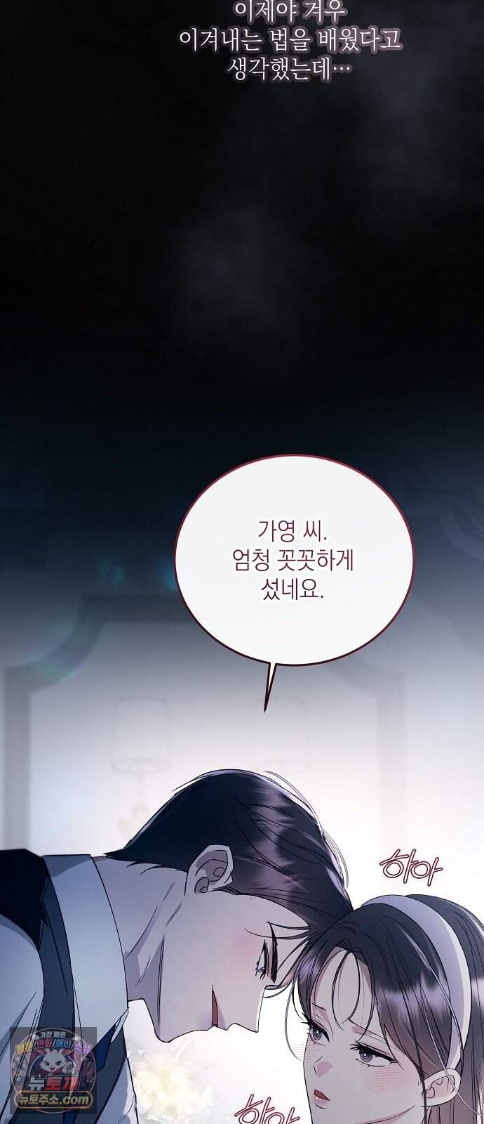 어려운 남편 1화 14