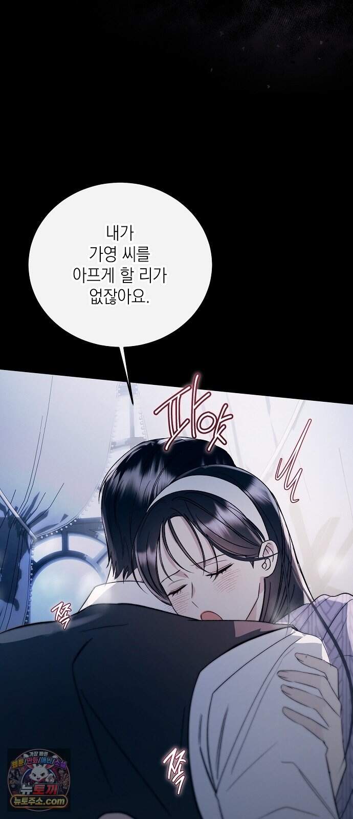 어려운 남편 1화 19