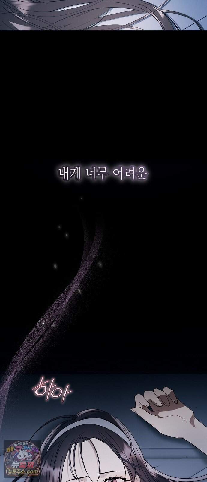 어려운 남편 1화 21