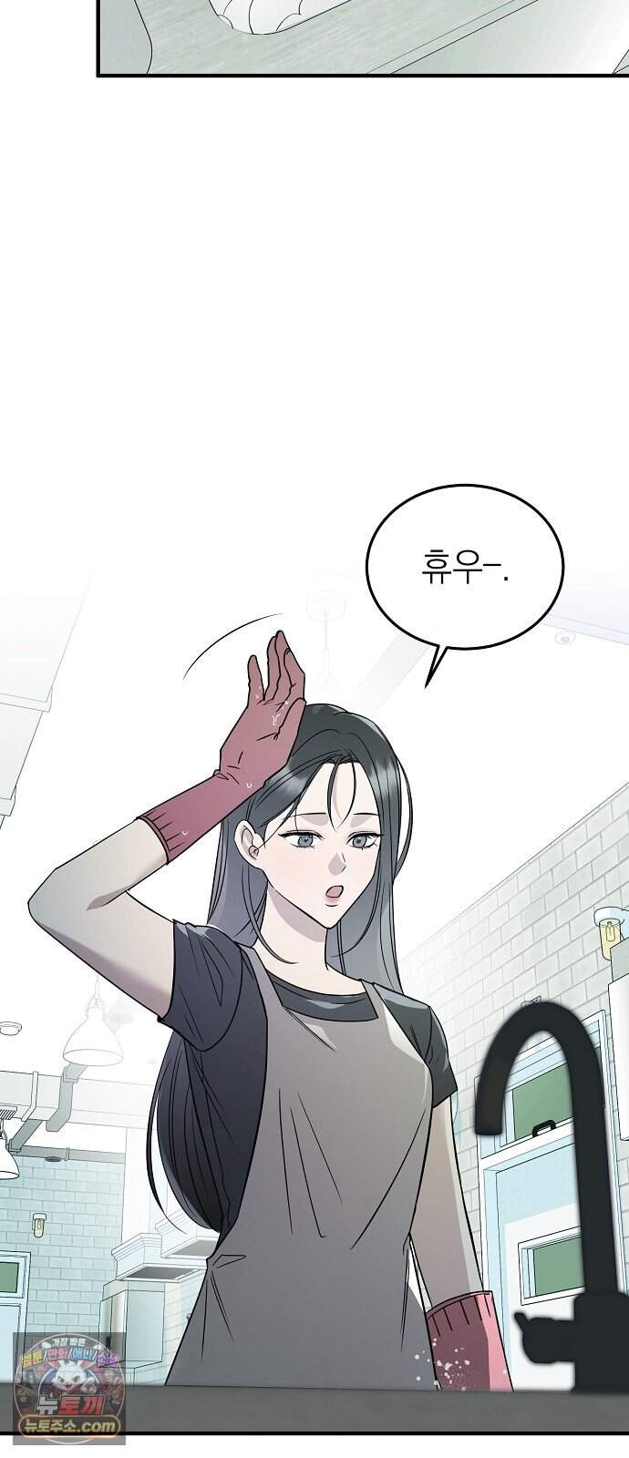 어려운 남편 1화 28