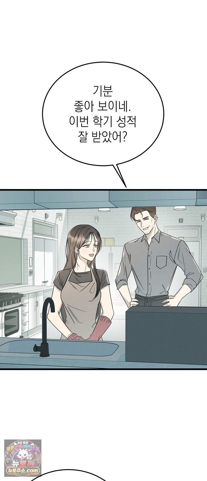 어려운 남편 1화 31