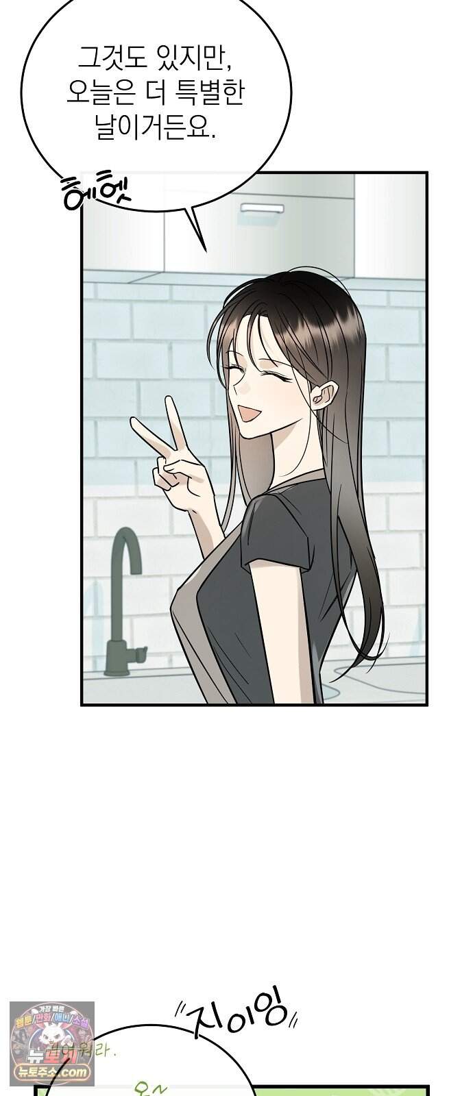 어려운 남편 1화 32