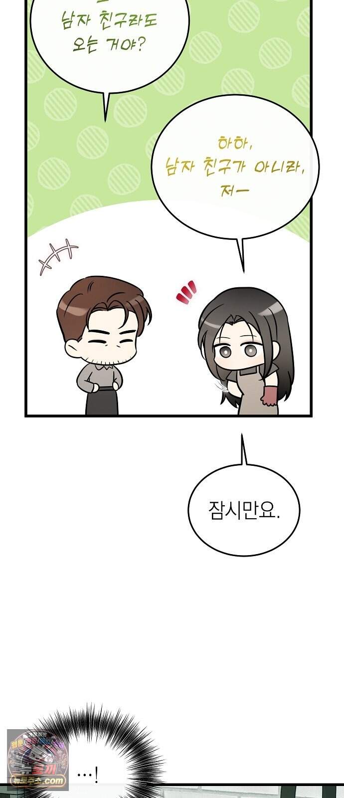 어려운 남편 1화 33