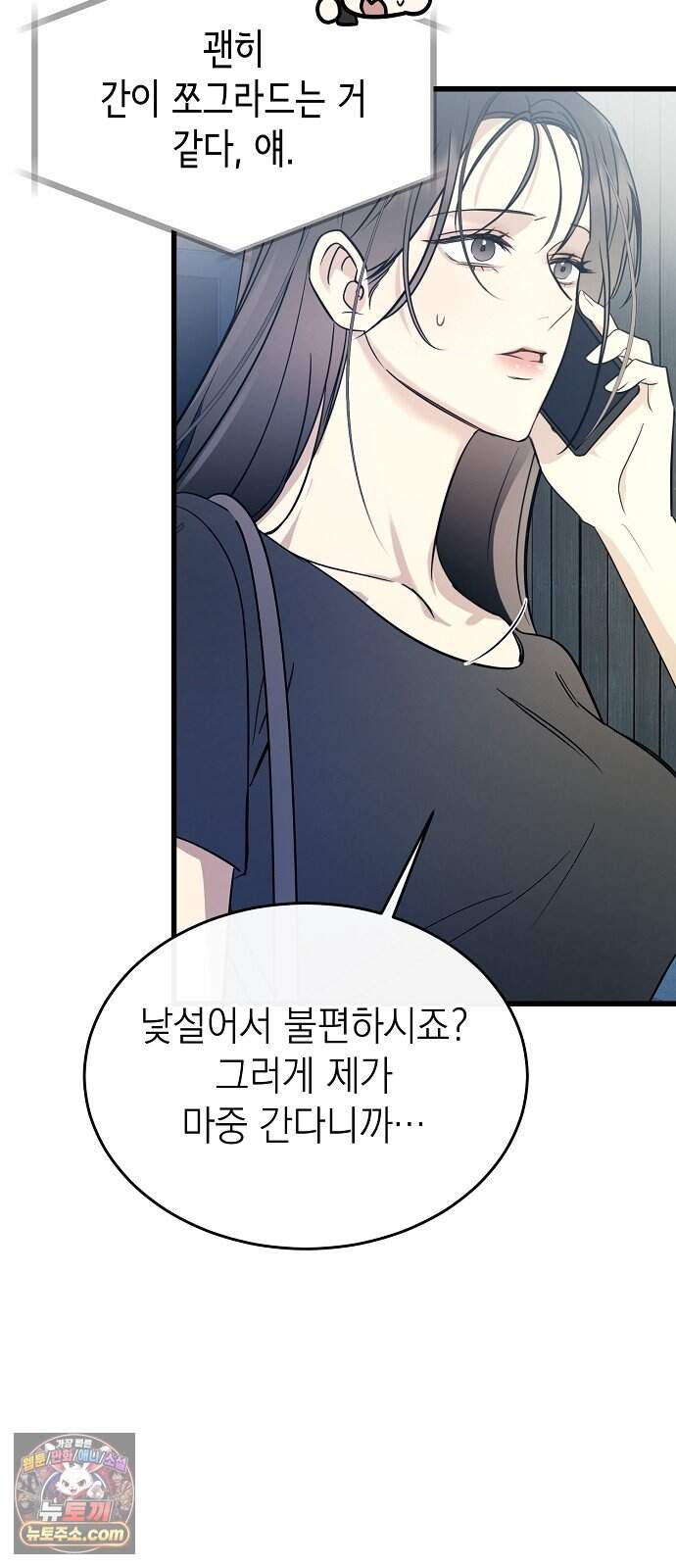 어려운 남편 1화 37